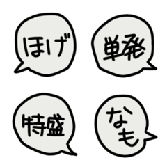 [LINE絵文字] もにゃがよくつかうことばの画像