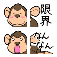 [LINE絵文字] おサルのつながる絵文字2の画像