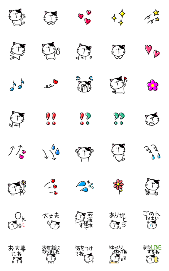 [LINE絵文字]猫の太線えもじ♥の画像一覧