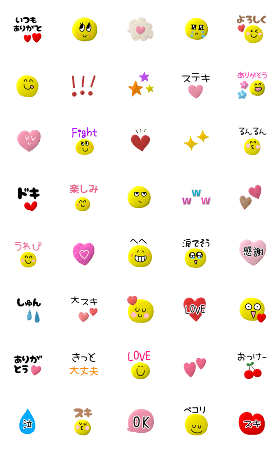 [LINE絵文字]ぷくっとにこちゃん113の画像一覧