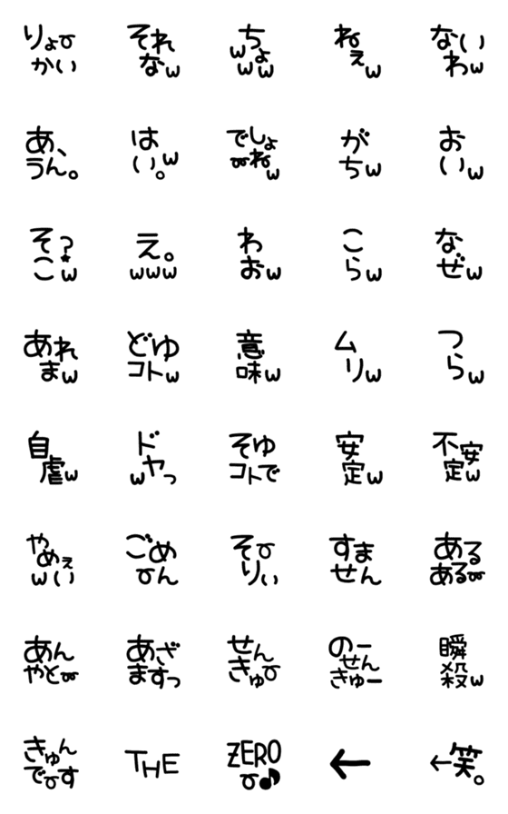 [LINE絵文字]付け足す一言の画像一覧