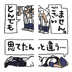 [LINE絵文字] 絵文字で野球くん「ネガティブ発動！」の画像