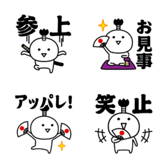 [LINE絵文字] 動く！しろまめくん絵文字/武士語録の画像