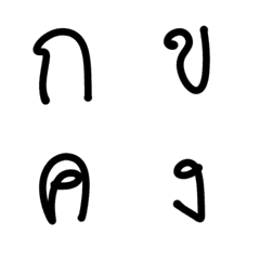 [LINE絵文字] words thaiの画像