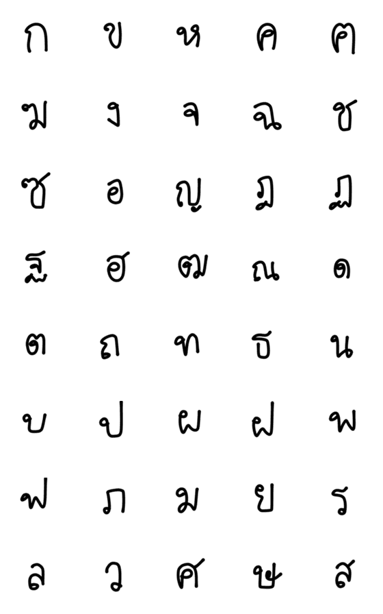 [LINE絵文字]words thaiの画像一覧
