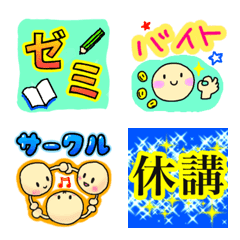 [LINE絵文字] 大学生の日常の画像