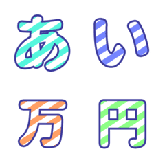 [LINE絵文字] 鮮やか 夏 なつ ♥ ひらがな カタカナの画像