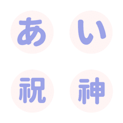 [LINE絵文字] パステル  ピンク 青 ♥ ひらがな カタカナの画像