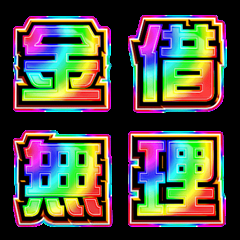 [LINE絵文字] ▶激熱スロットマシンリールイン虹3の画像