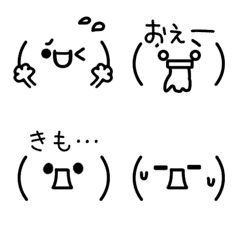 ちょっと口の悪い♡動く王道顔文字絵文字2の絵文字メイン画像