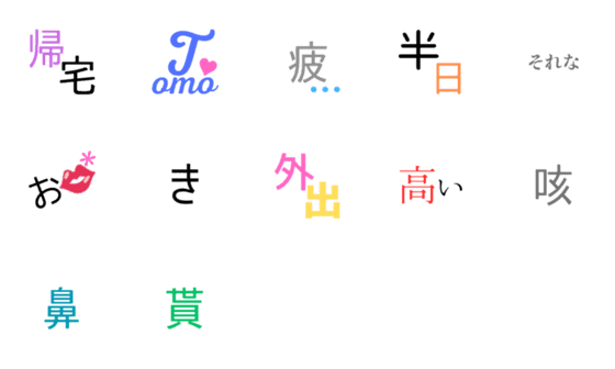 [LINE絵文字]Mix..Emojiの画像一覧