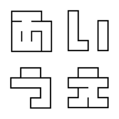 [LINE絵文字] 4×4ブロック文字の画像