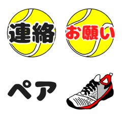 [LINE絵文字] テニス 連絡用につかえる絵文字の画像