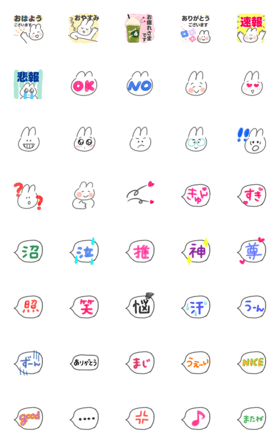 [LINE絵文字]語尾で活躍する吹き出しうさぎの画像一覧