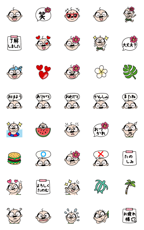 [LINE絵文字]おやじとハワイアンなおやじの画像一覧