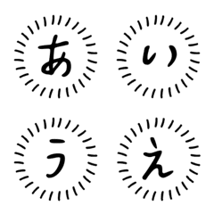 [LINE絵文字] ライン 手書き 黒 ひらがな カタカナの画像