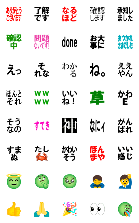 [LINE絵文字]ビジネス向け！スラっと絵文字の画像一覧