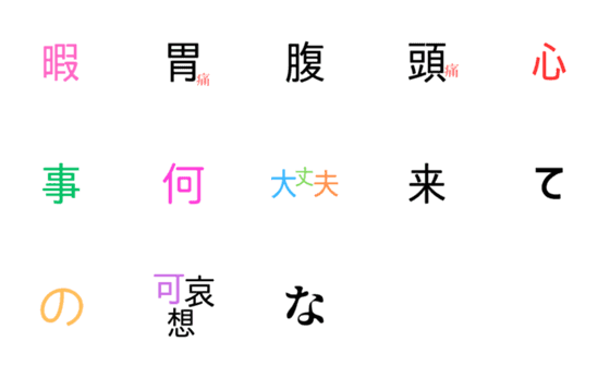 [LINE絵文字]mix..Emoji..11の画像一覧