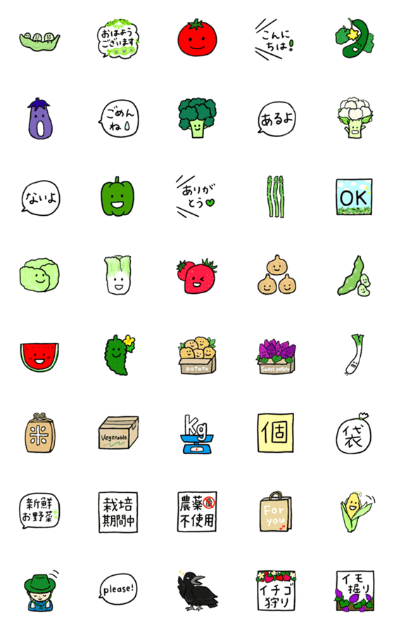 [LINE絵文字]愛情いっぱい新鮮お野菜絵文字の画像一覧