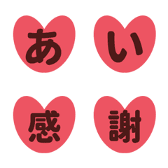 ハート 紅べに ♥ ひらがな カタカナの絵文字メイン画像