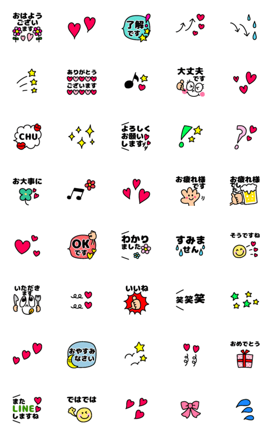 [LINE絵文字]敬語で毎日使える絵文字♥の画像一覧