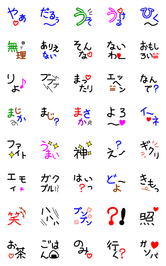 [LINE絵文字]Letter Emoji of coco2の画像一覧