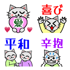 [LINE絵文字] 特質を言う猫 絵文字 ★幸せに必要なもの★の画像