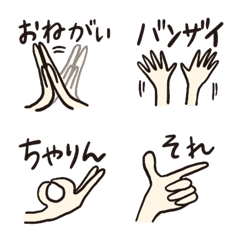 [LINE絵文字] ハンドサイン＆ハンドジェスチャーの絵文字の画像