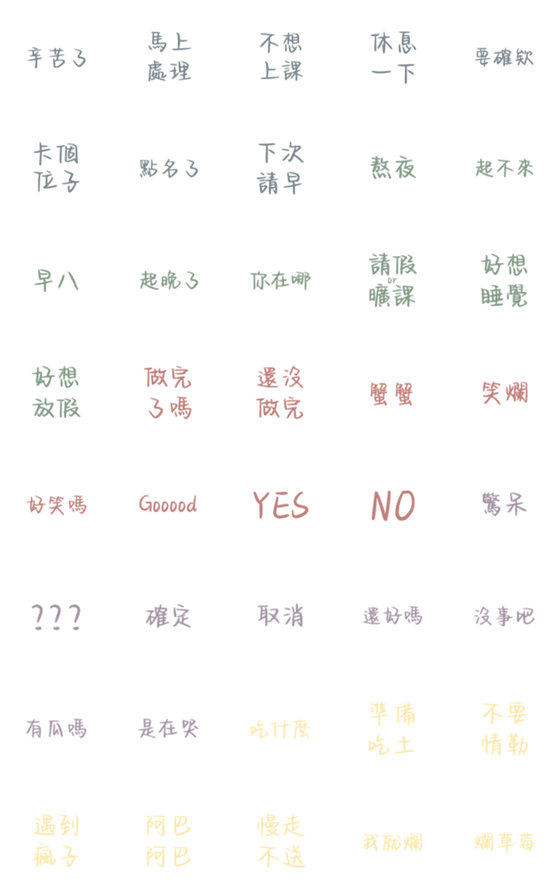 [LINE絵文字]11 Daily lifeの画像一覧