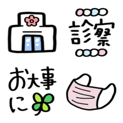 [LINE絵文字] yummepoi 病院絵文字の画像