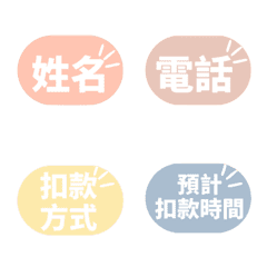 Insurance Business/Practical Labelsの絵文字メイン画像