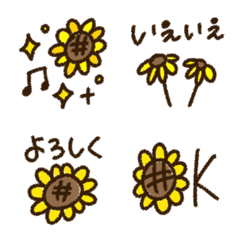 [LINE絵文字] ひまわり好きのための毎日使える絵文字の画像