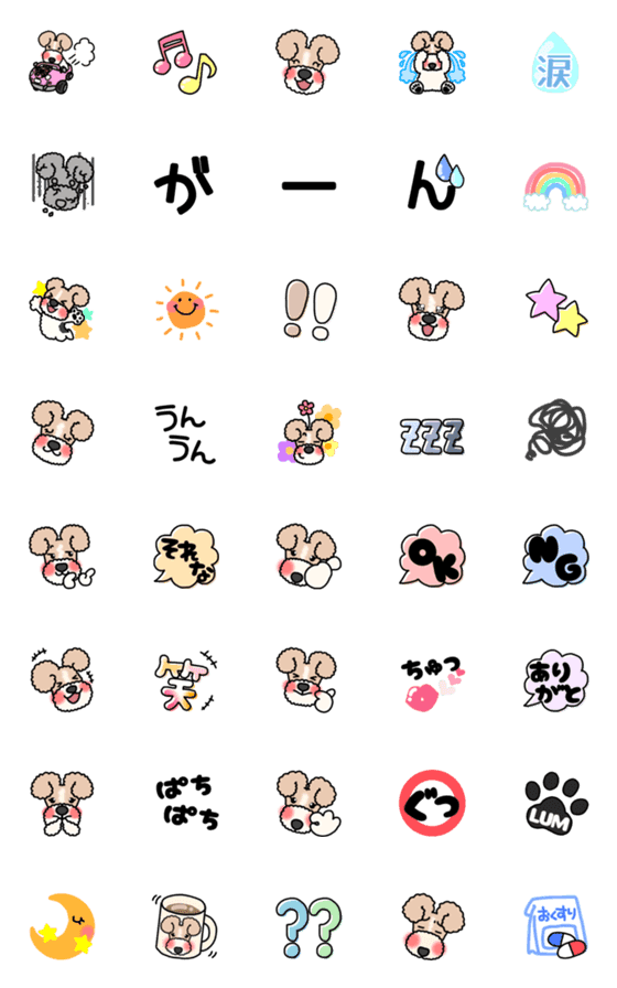 [LINE絵文字]かわいいワイヤーフォックステリア2の画像一覧