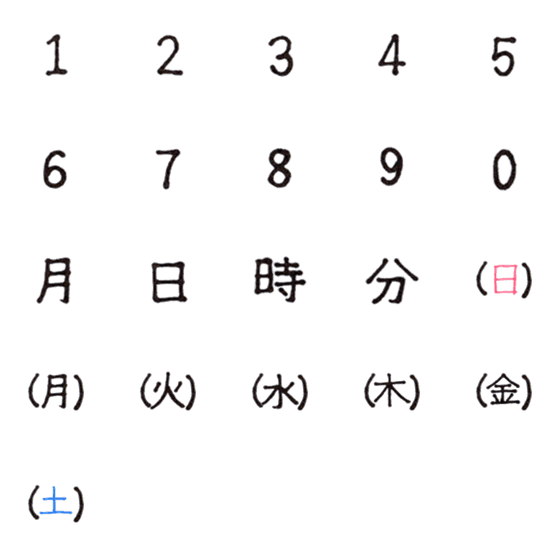 [LINE絵文字]絵文字で日時を伝えようの画像一覧