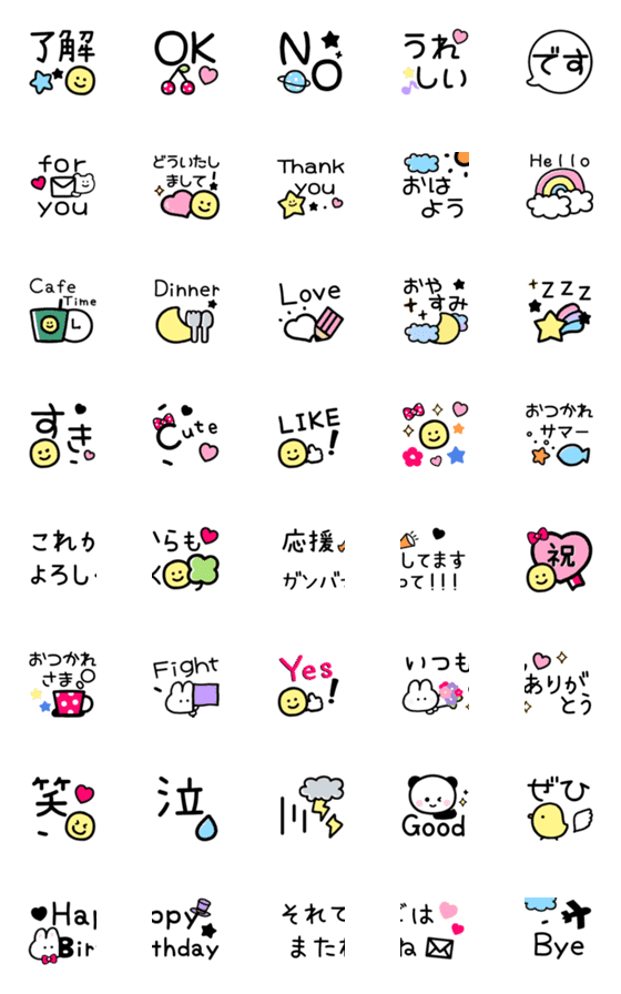 [LINE絵文字]毎日伝える♡Decoメッセージ☆の画像一覧