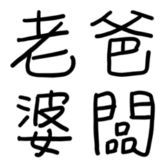 [LINE絵文字] Word Puzzle that the calledの画像