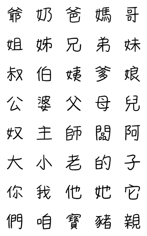 [LINE絵文字]Word Puzzle that the calledの画像一覧