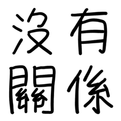 [LINE絵文字] Word Puzzle that beginning with noの画像