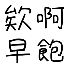 [LINE絵文字] Word Puzzle that usually use 1の画像
