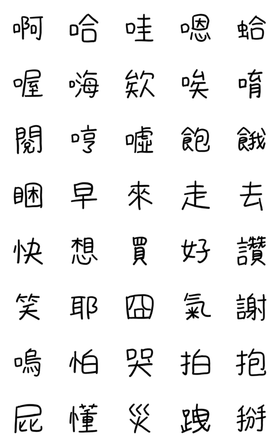 [LINE絵文字]Word Puzzle that usually use 1の画像一覧