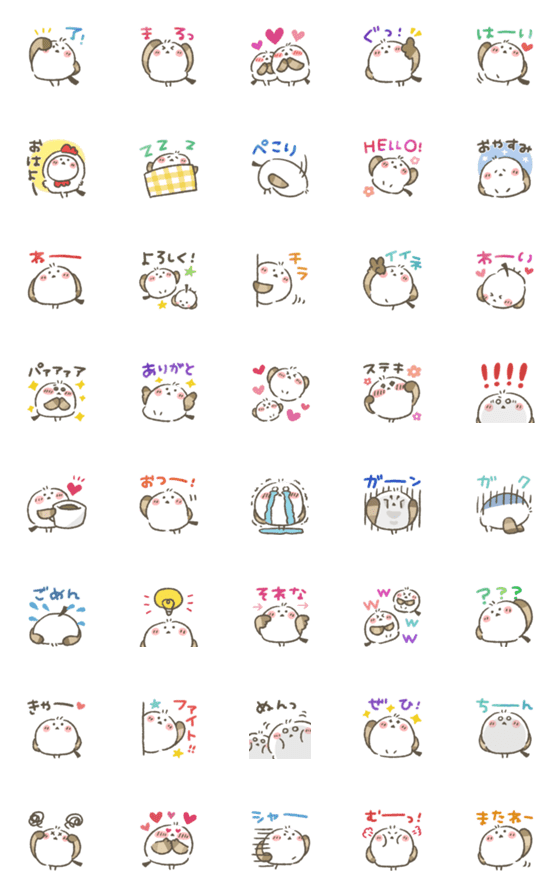 [LINE絵文字]シマエナガ★しまぴ絵文字の画像一覧