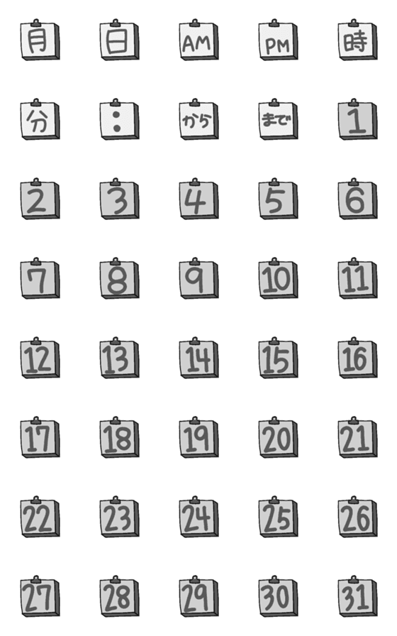 [LINE絵文字]モノトーンな日付絵文字☆の画像一覧