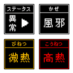 [LINE絵文字] RPG風ステータス異常の画像