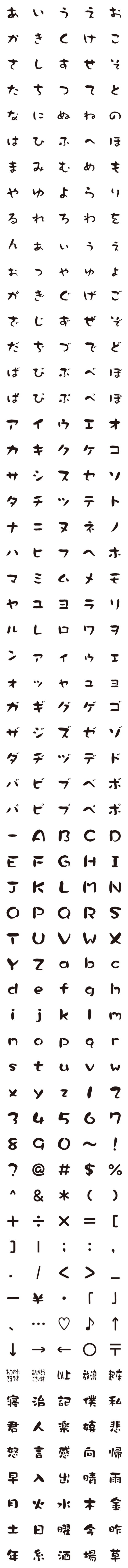 [LINE絵文字]DFクラフト墨 フォント絵文字の画像一覧