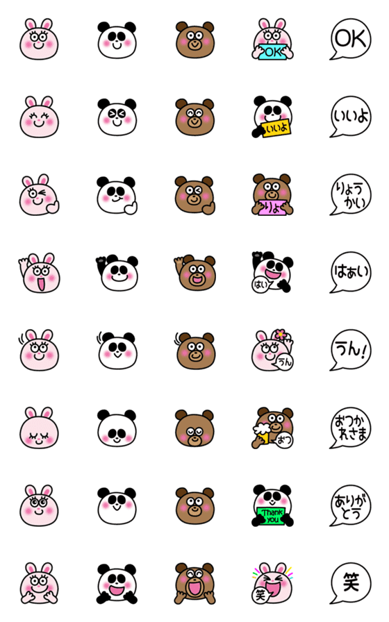 [LINE絵文字]うさくまぱんだの絵文字の画像一覧