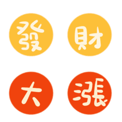 [LINE絵文字] Happy new year twの画像
