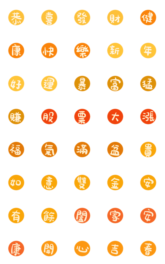 [LINE絵文字]Happy new year twの画像一覧