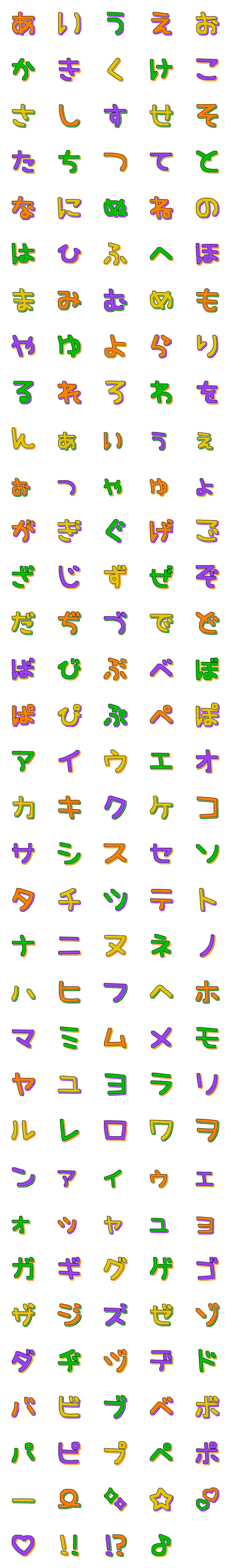 [LINE絵文字]ハロウィンカラー★デコ文字の画像一覧