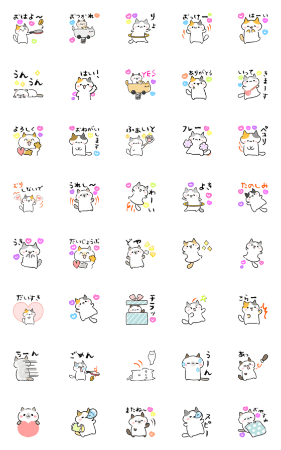 [LINE絵文字]【動く】ゆるいネコ♡スタンプ絵文字の画像一覧