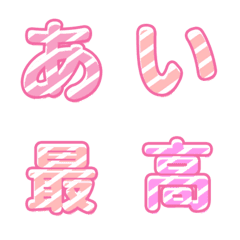 [LINE絵文字] ピンク ストライプ ♥ ひらがな カタカナの画像